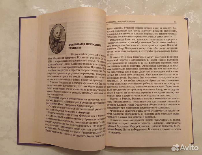 Самые знаменитые путешественники России