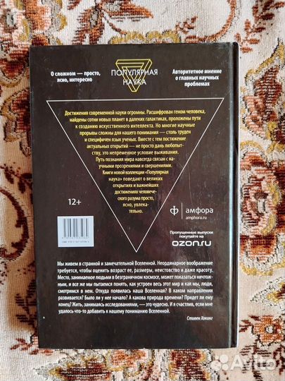 Краткая история времени Хокинг