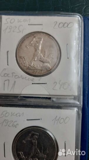 Серебряный монеты СССР политики