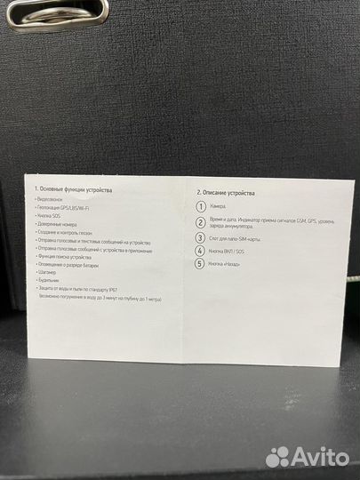 Наручный смарт-браслет