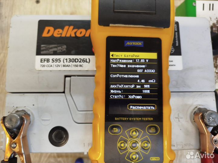 Аккумулятор EFB 80 б.у