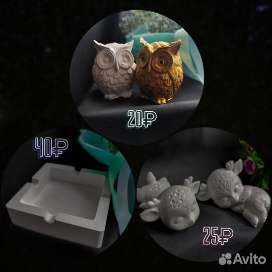 Гипсовые фигурки