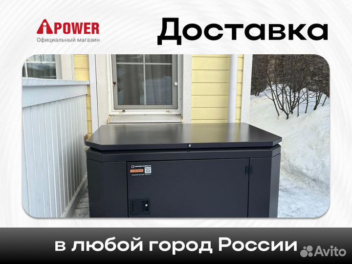 Тихий всепогодный кожух, контейнер для генератора