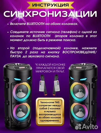 Bluetooth колонка с микрофоном