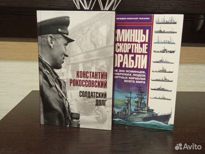 Военная история 30 книг
