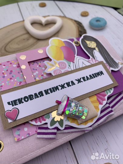 Чековая книжка желаний «С шариками»