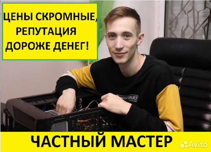 Ремонт компьютеров Ремонт ноутбуков Ремонт тв