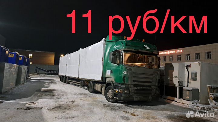 Водитель категории с е