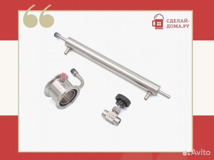 Узел отбора 2 дюйма вертикальный с доохладителем