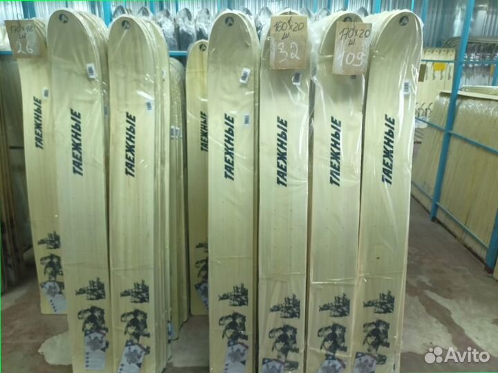 Лыжи охотничьи