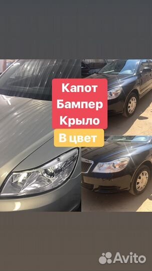 Бампер передний Шкода Октавия А5 в цвет от