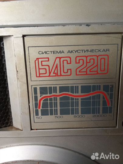 Акустическая система