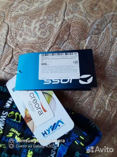 Плавки для мальчика