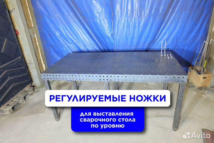 Сварочный стол 3D с доставкой регулируемый