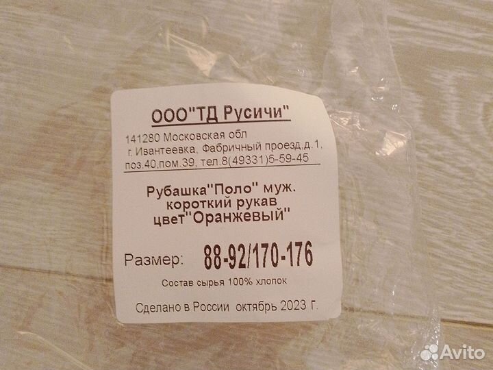 Поло и серии спецодежды. Размеры на бирке. Новая