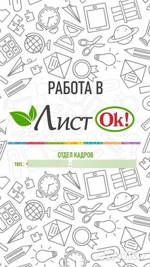 Продавец - кассир