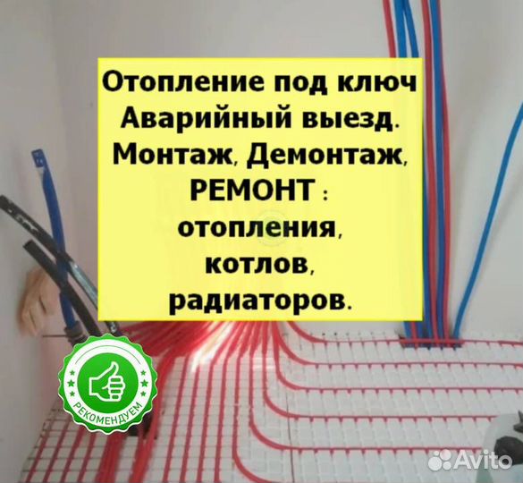 Тёплый пол под ключ