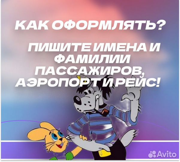 Проход в бизнес зал / вип зал