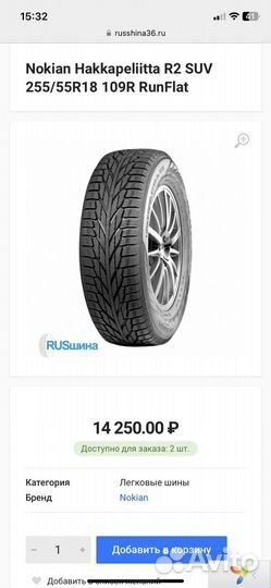 Nokian Tyres Hakkapeliitta R2 SUV 255/55 R18 109Q