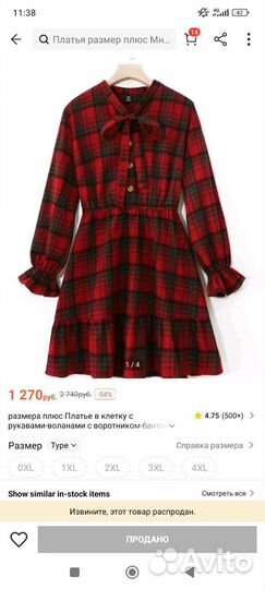 Платье shein 0xl