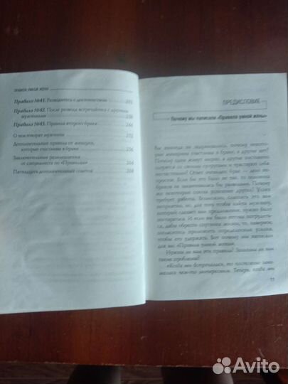 Книги по психологии