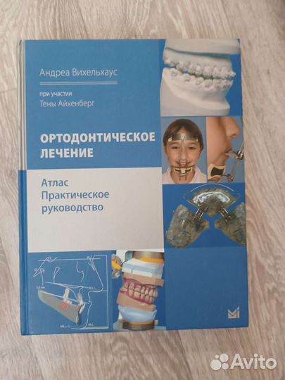 Книги про медицину
