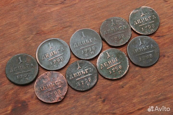 Деньга 1798 Павел I в Твери в ассортименте