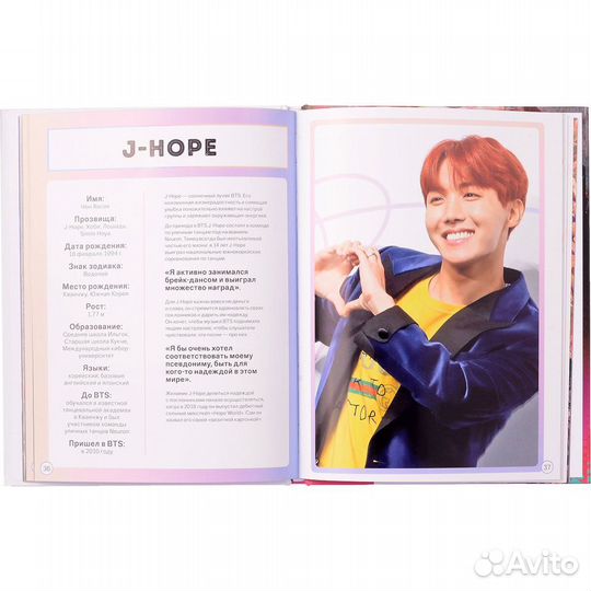 Книга BTS короли K-POP