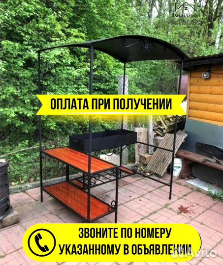 Мангал гриль