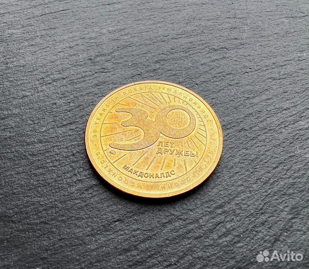 Монета маккоин коллекционная