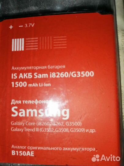 Новый аккумулятор для самсунг