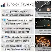 Прошивка Евро 2 Mercedes GLE Coupe C292