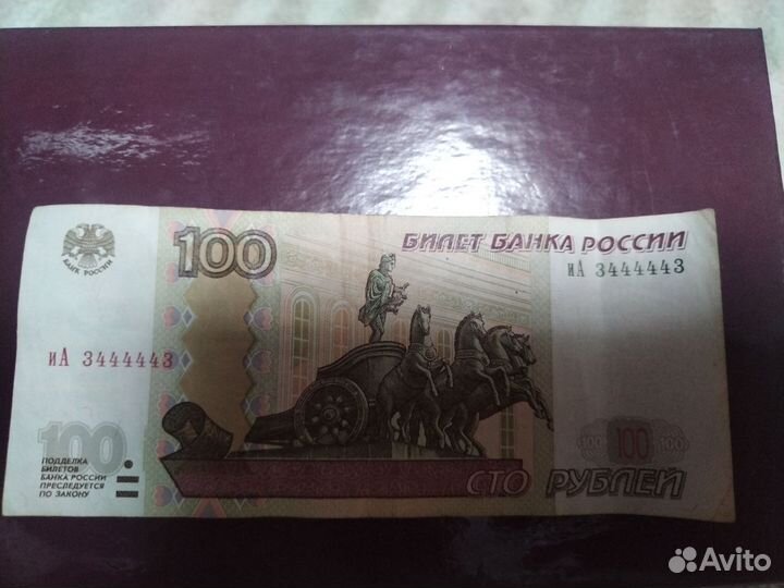 Продам купюру