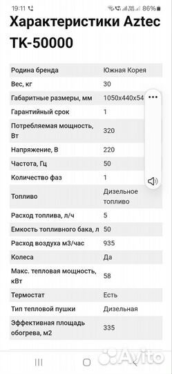 Тепловая пушка дизельная мощная