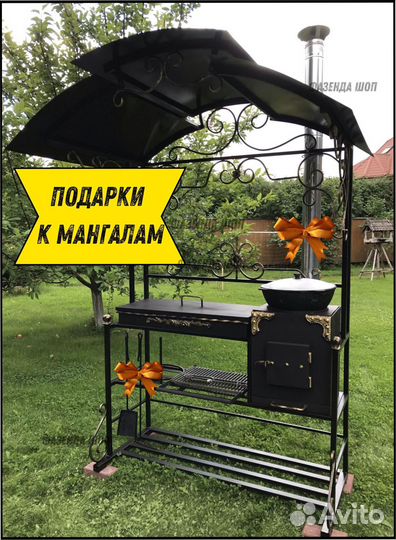 Мангал в наличии