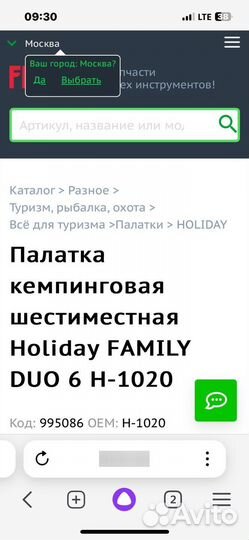 Палатка туристическая 6 местная