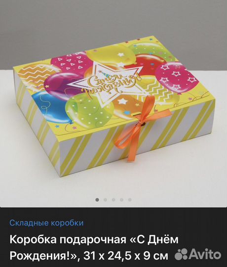 Подарочные коробки для девушек