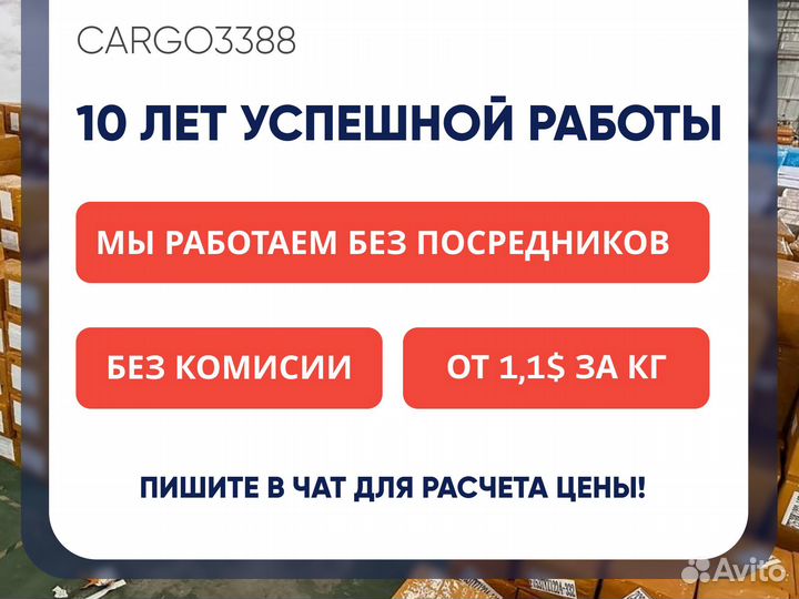 Карго доставка товаров из Китая под ключ