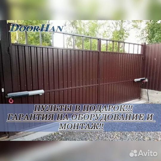 Автоматика для распашных ворот от производителя без пыли и шума