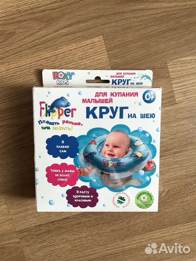 Круг на шею для купания малышей