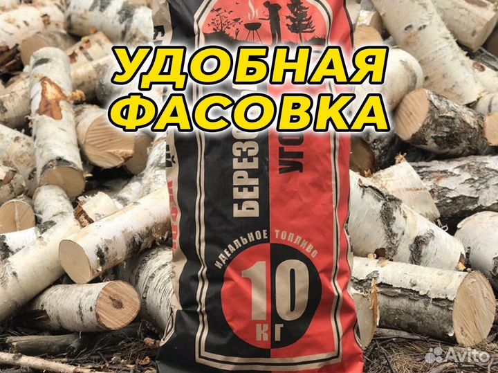 Древесный Уголь 10 кг Оптом Березовый