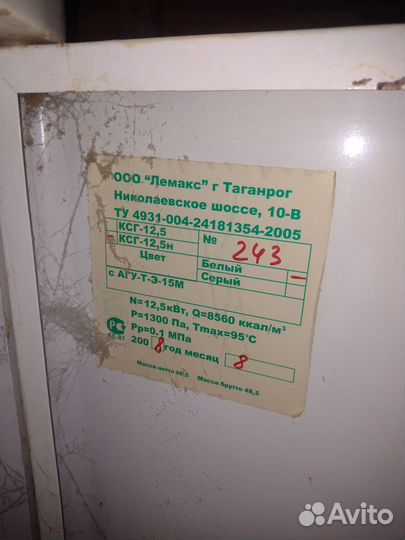 Газовый котел