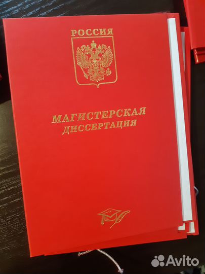 Дипломные папки