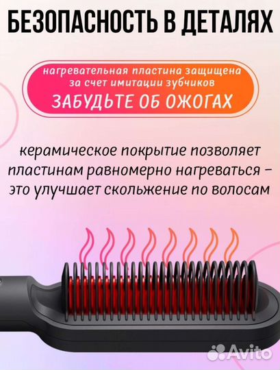 Расческа выпрямитель для волос новая