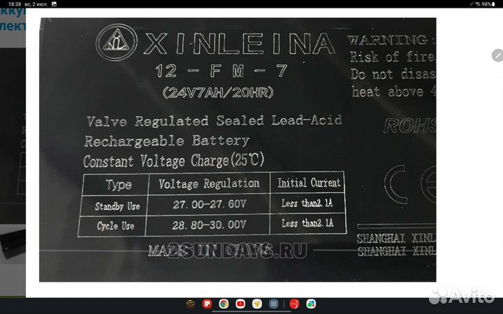 Аккумулятор Xilenia 24 вольт 7ампер/час новый