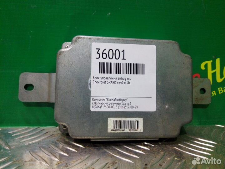 Эбу блок управления АКПП Chevrolet Spark хечбэк