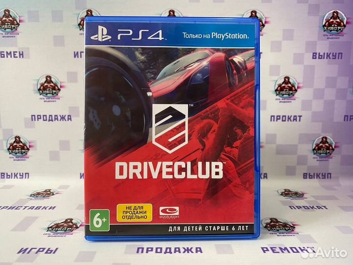 PS4 DriveClub