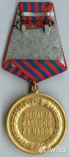 Медали За заслуги перед народом и Труда