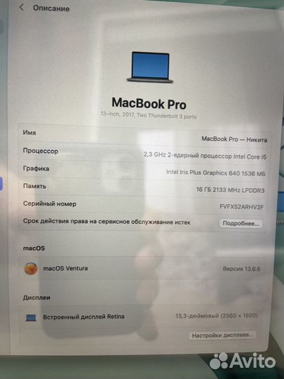 Чудесный Apple MacBook Pro 13 2017 16gb