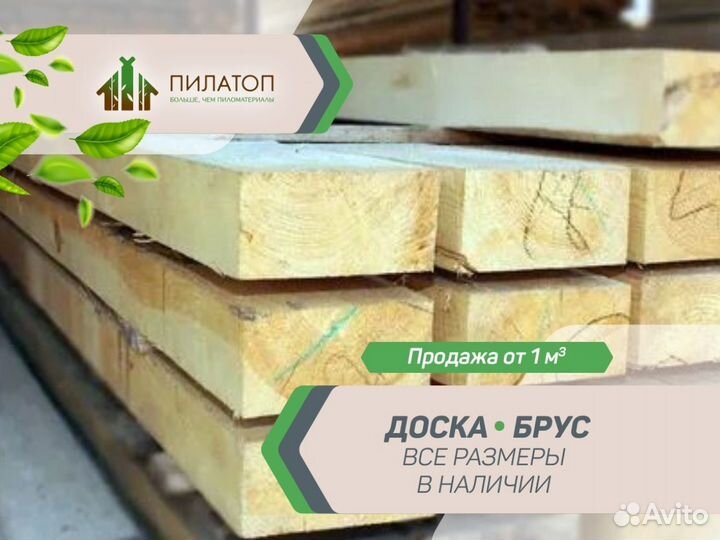 Брус 200х200х6000x14 прекрасная геометрия Доставка